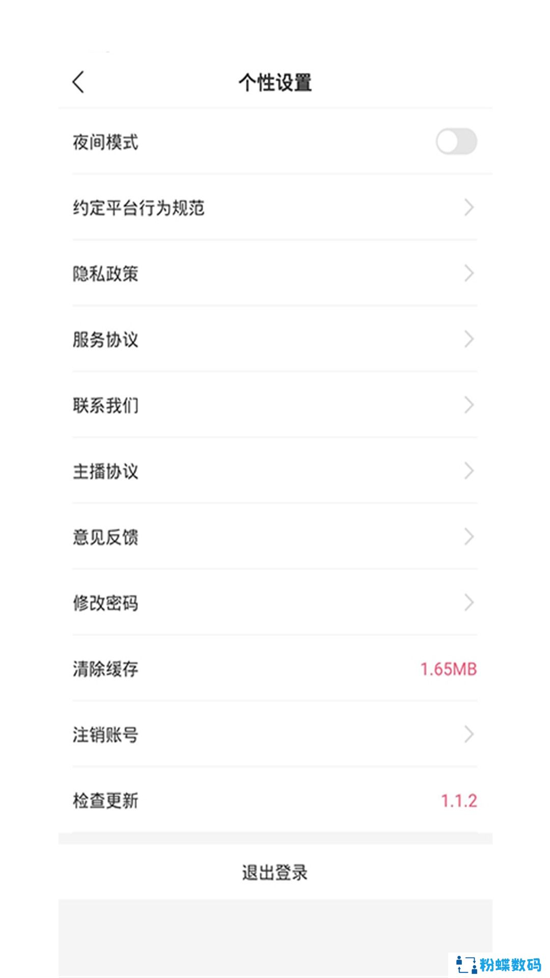 约定交友软件