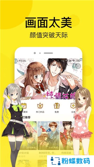 七毛免费漫画安卓版