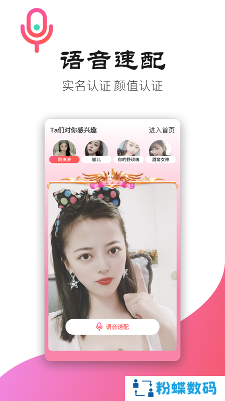 浪浪app