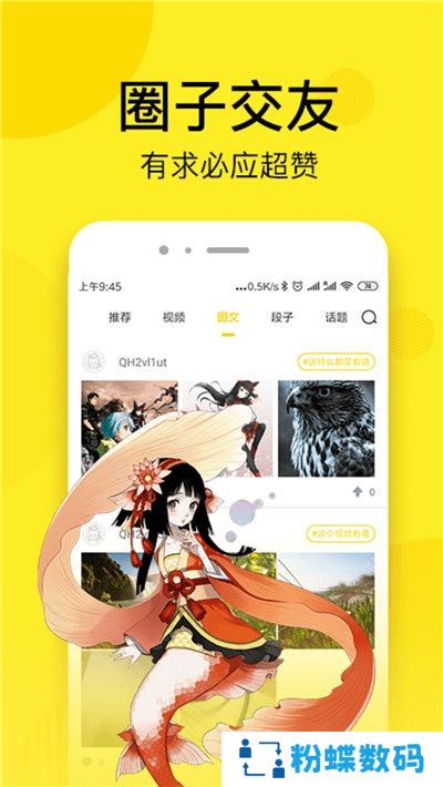 七毛免费漫画安卓版