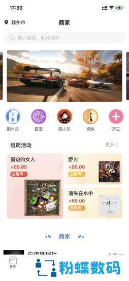 泛圈交友软件