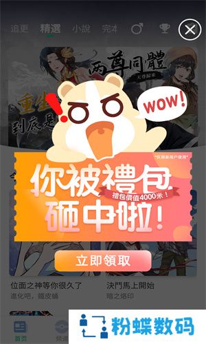 漫咖漫画