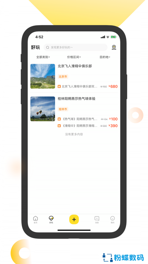 FUNPLAYapp