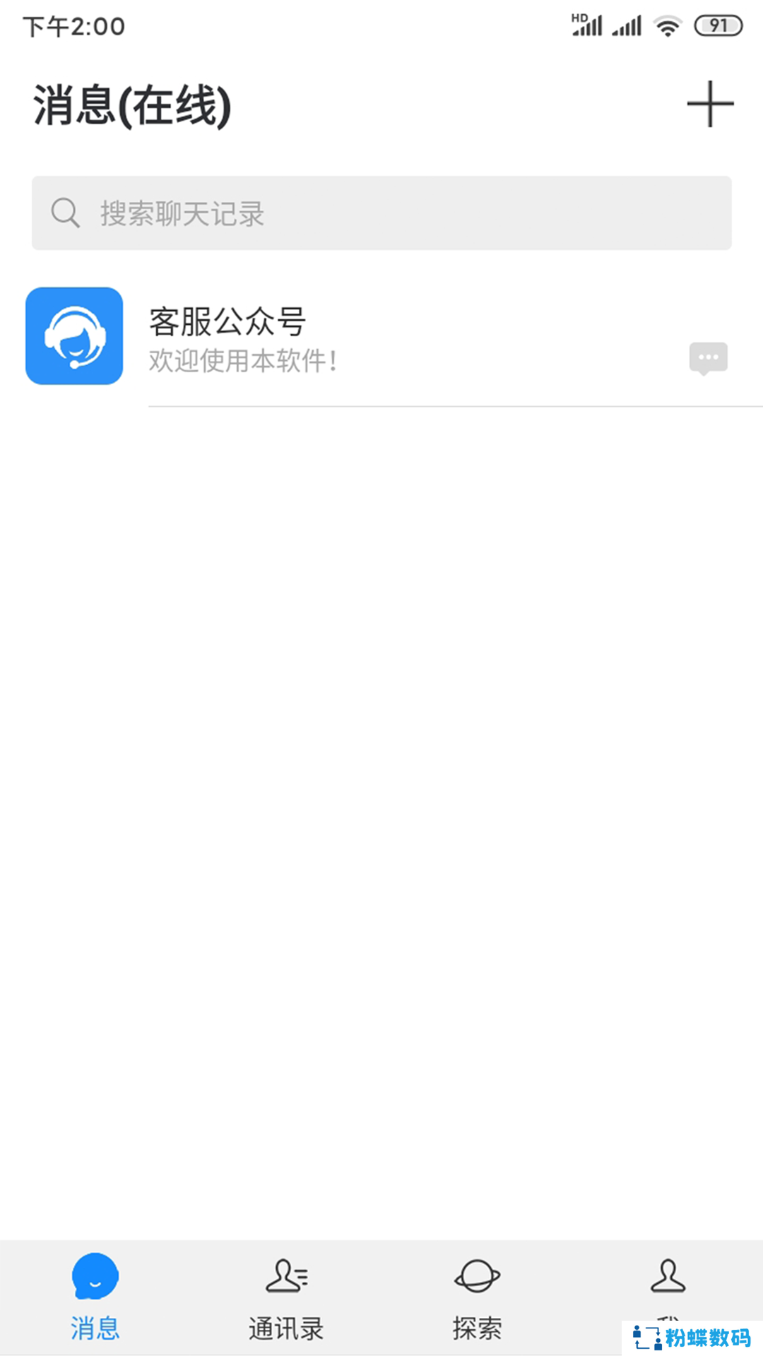 亨聊app