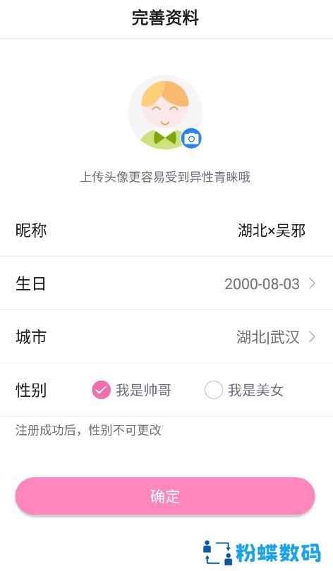 觅悦软件