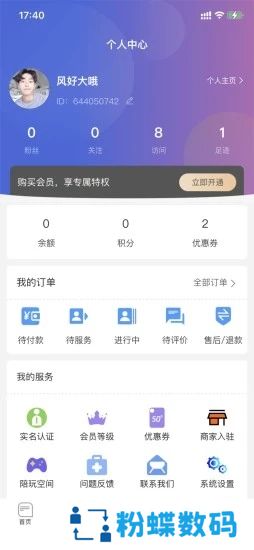 泛圈交友软件