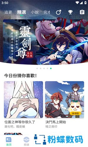 漫咖漫画