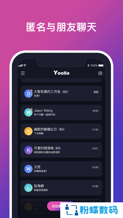 Yoolla app