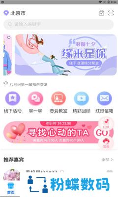 保税之恋