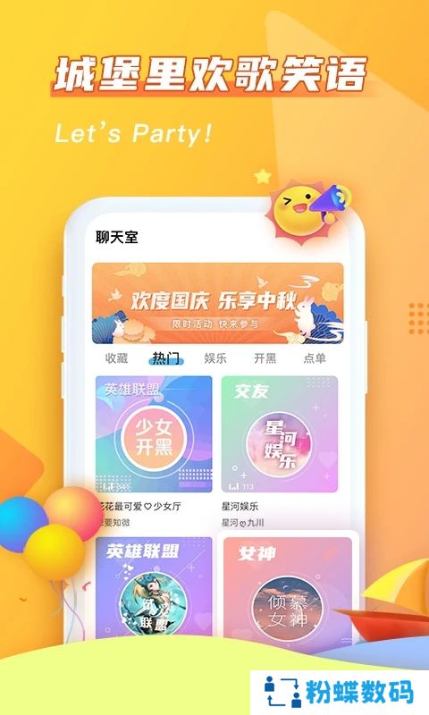 哈哈喵开黑