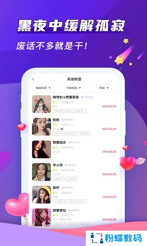 哈哈喵开黑