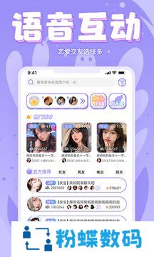 嘤嘤语聊