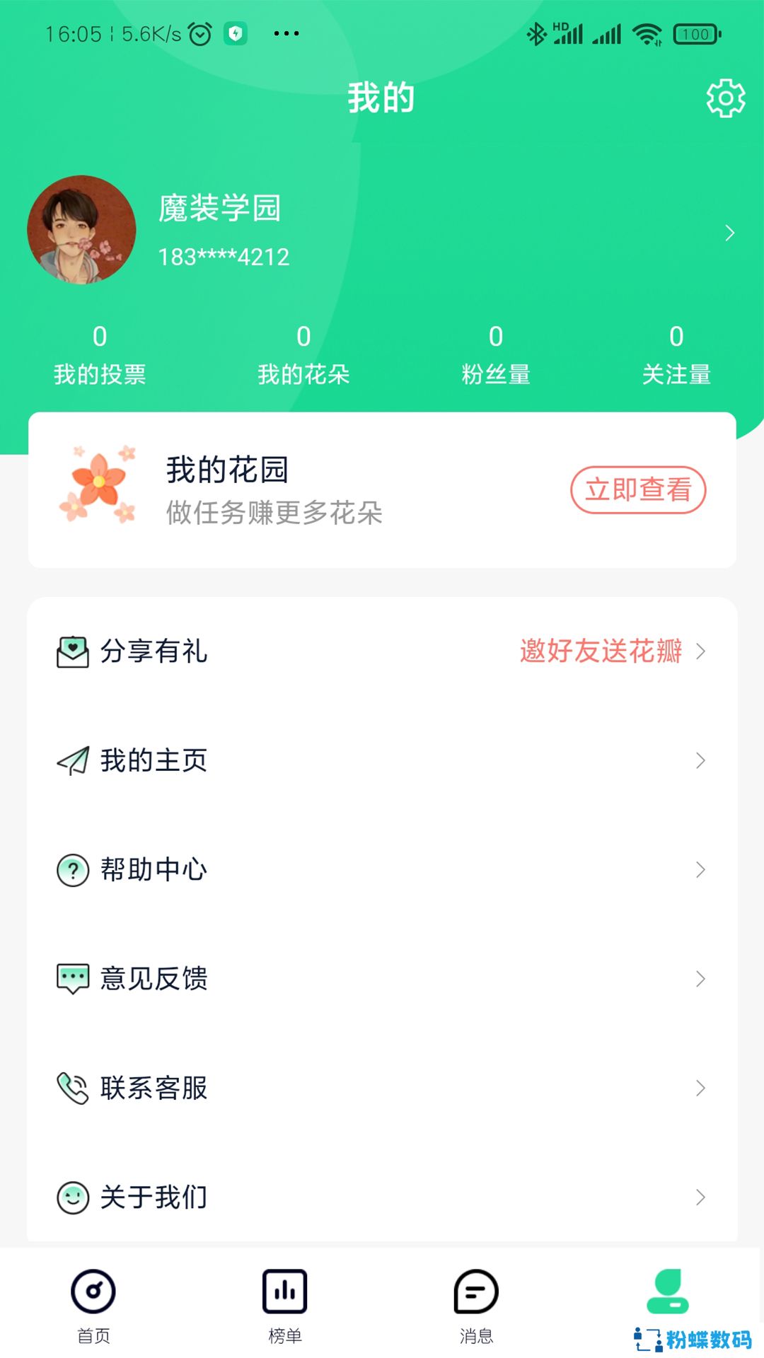 星大大app