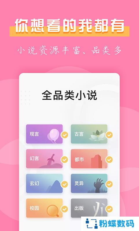七七免费小说