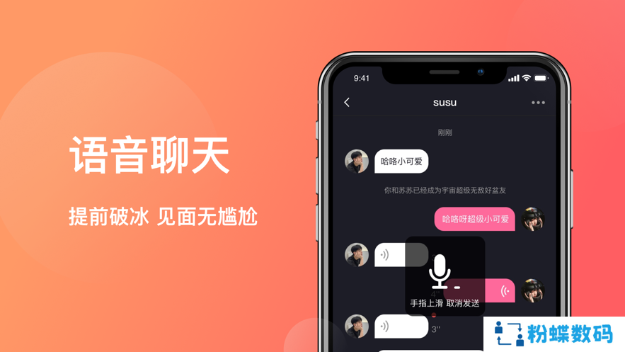 临时之约