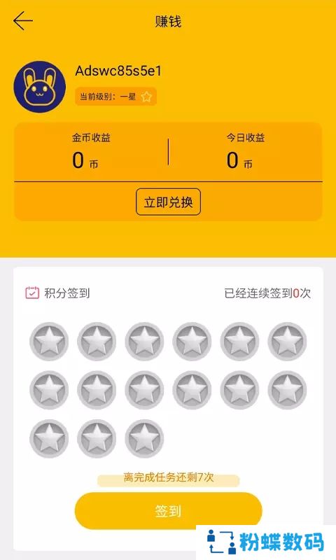 天天兔槽