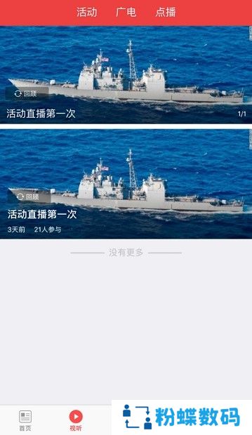 海林融媒最新版