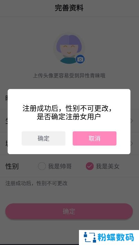 觅悦软件