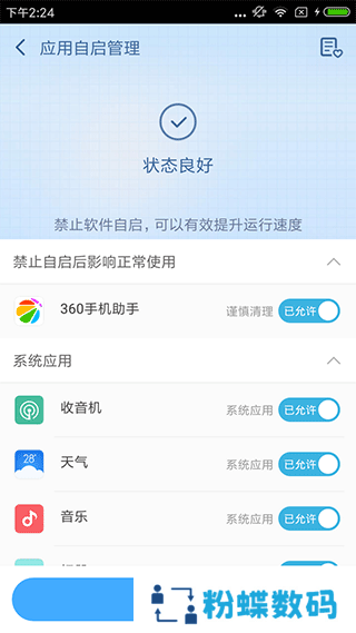 360root一键root
