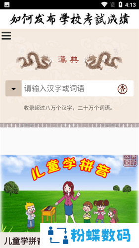 汉典网在线查询