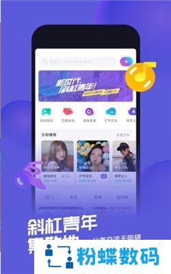 快闪陪伴游戏开黑陪玩最新版