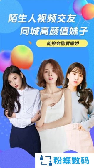 夜莺交友app手机版