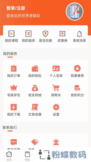 羿文教育