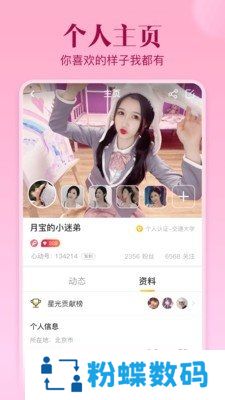 不止心动同城线上交友赚钱版
