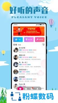 陌客漂流瓶app安卓版