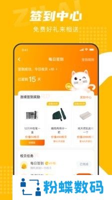 自涞交友校园版