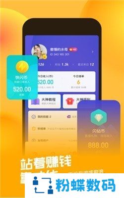 快闪陪伴游戏开黑陪玩最新版