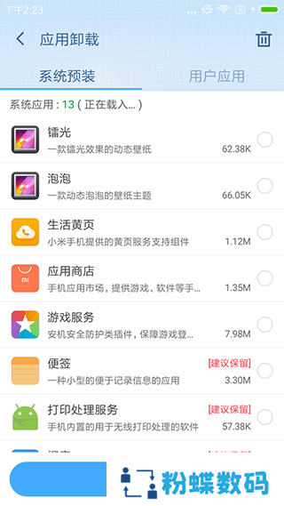 360root一键root