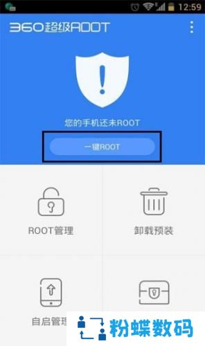 360root一键root