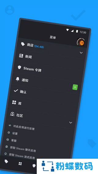 steam令牌手机验证器