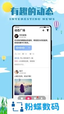 陌客漂流瓶app安卓版
