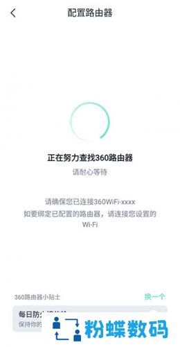 360家庭防火墙