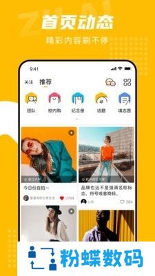 自涞交友校园版
