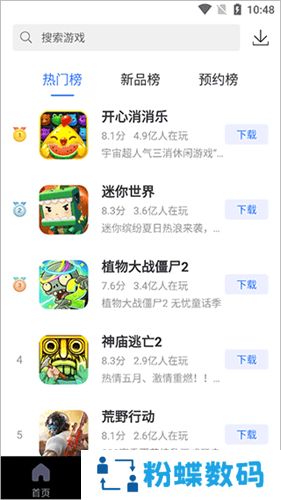 360游戏大厅