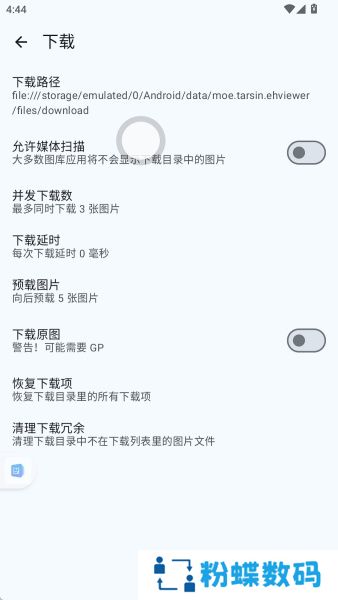 e站(EhViewer)白色版本