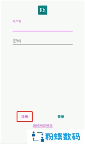 e站(EhViewer)白色版本