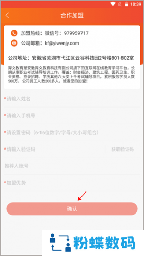 羿文教育
