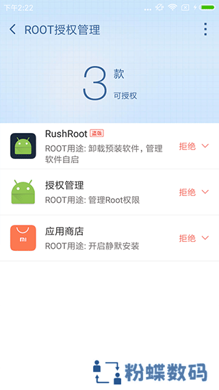 360root一键root