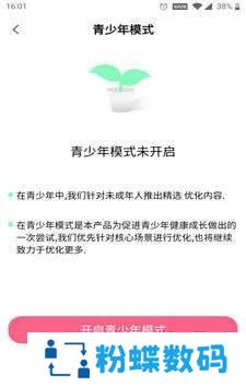 声π语音免费版