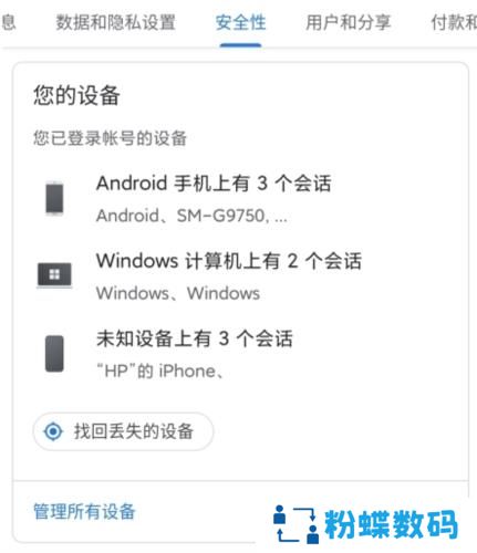 Google play store