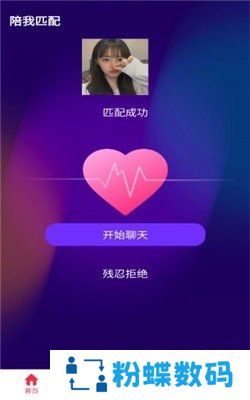 望月聊天交友一见钟情版
