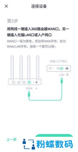 360家庭防火墙