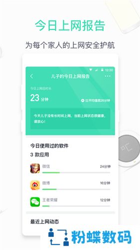360家庭防火墙