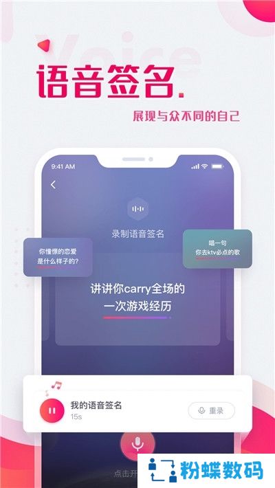 花鲨交友怦然心动版
