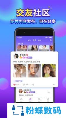 66星球语音开黑陪玩畅聊版