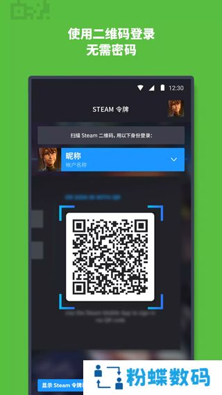 steam令牌手机验证器
